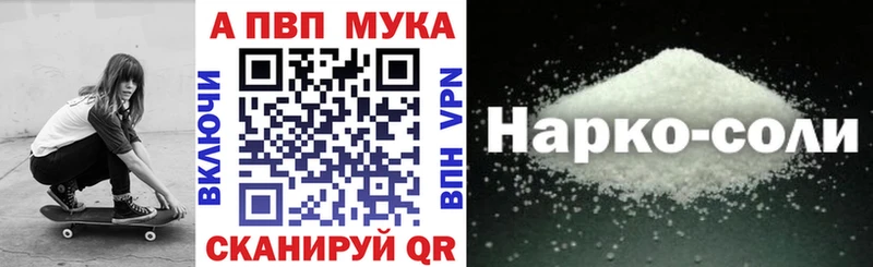 Альфа ПВП Crystall MEGA ONION Каменка