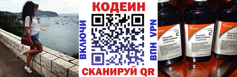 Кодеиновый сироп Lean напиток Lean (лин)  мега ССЫЛКА  Каменка 