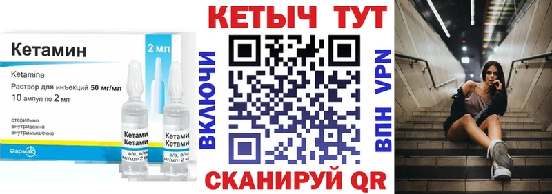 Кетамин VHQ  Каменка 