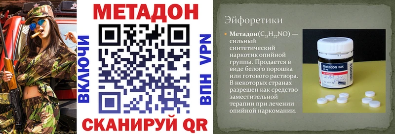 Метадон methadone  Каменка 